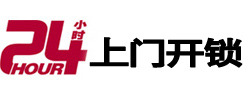 沧县24小时上门开锁公司